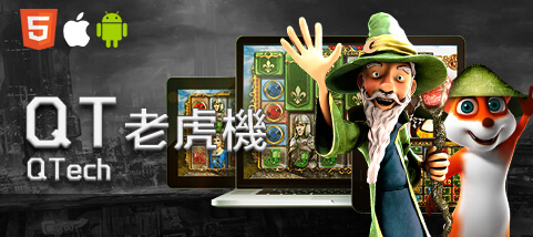 捕魚機現金娛樂城QT老虎機 捕魚機現金娛樂城QT老虎機