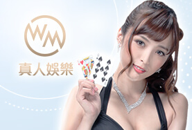 捕魚機現金娛樂城WM真人 捕魚機現金娛樂城WM真人