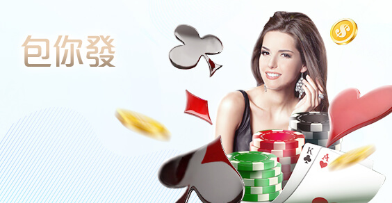 捕魚機現金娛樂城包你發棋牌